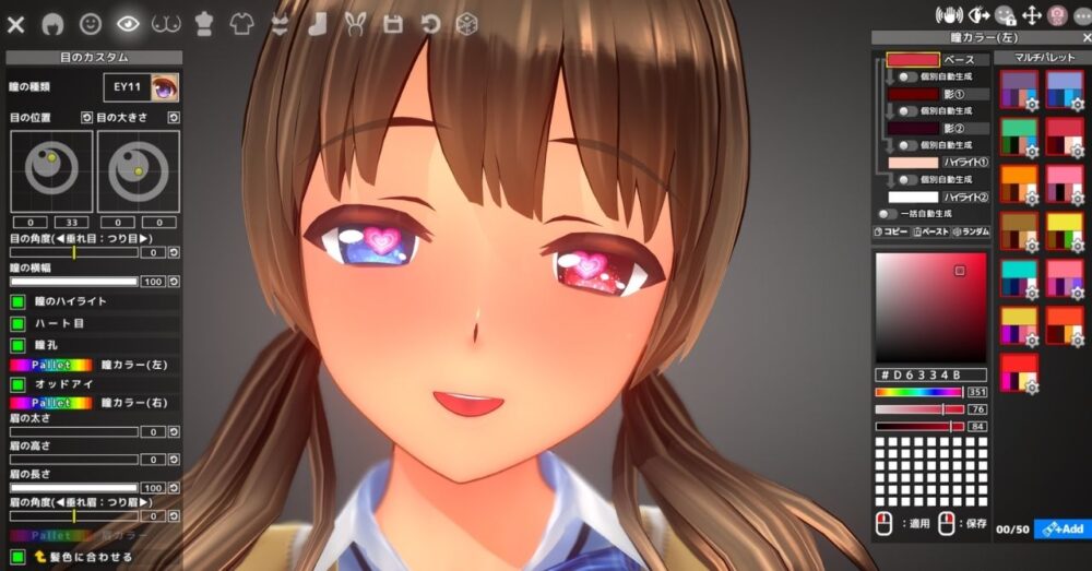 キャラメイク:目