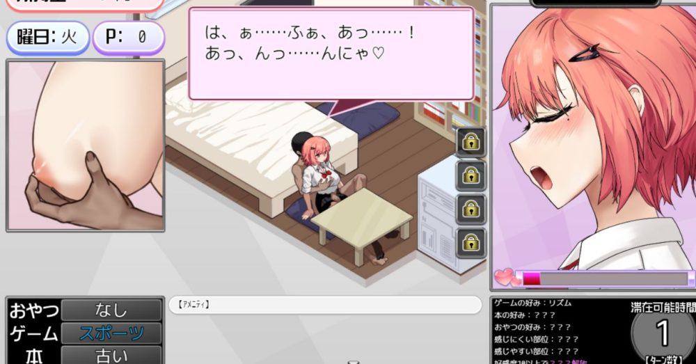 alt="ギャルベヤ！ エロシーン1-1｜部屋にいるギャルをお触りできるシーン"