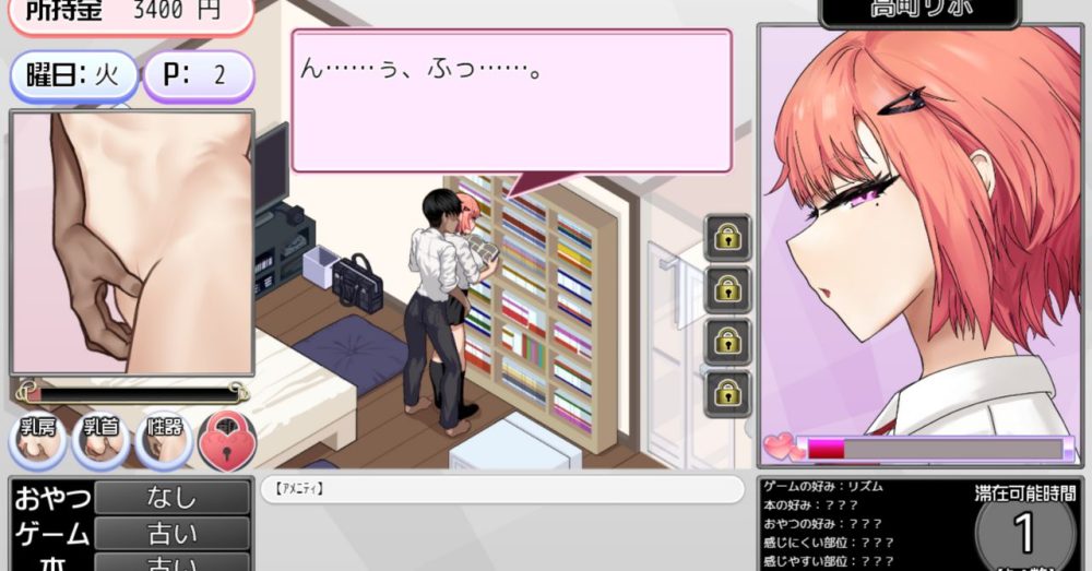 alt="ギャルベヤ！ エロシーン1-2｜ヒロインの位置によってエロポジションが変わる"