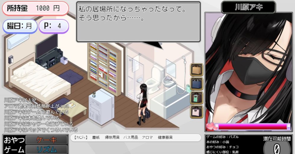 alt="ギャルベヤ！ エロシーン3-1｜交流を重ね心を開いていくヒロイン"