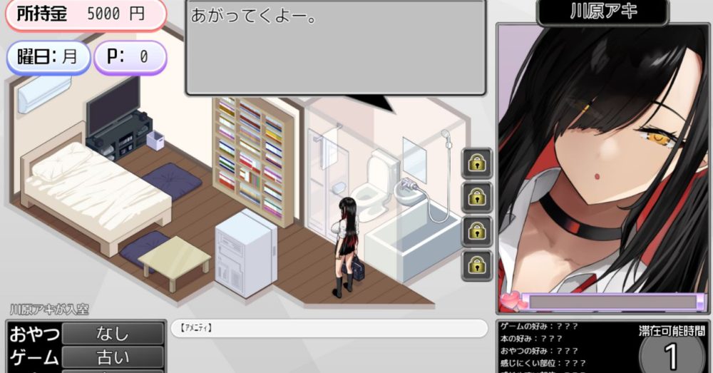 alt="ギャルベヤ！ あらすじ2｜川原アキが部屋にお邪魔するシーン"