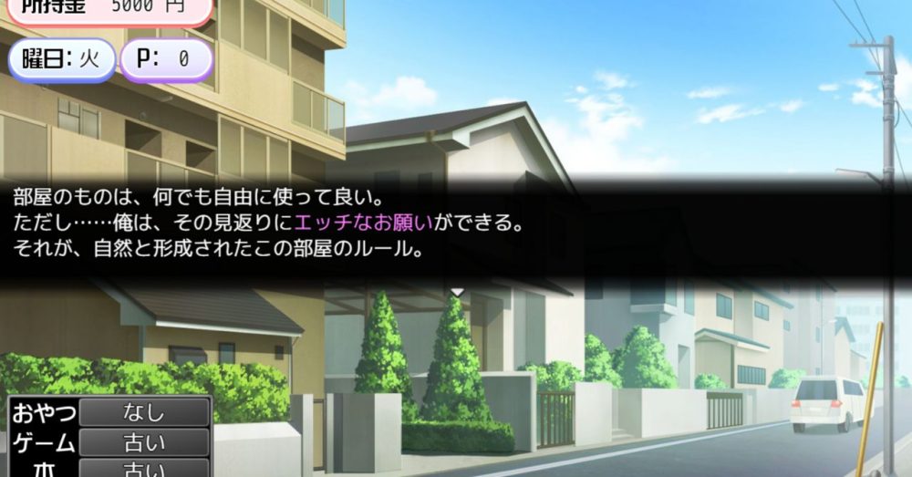 alt="ギャルベヤ！ あらすじ3｜部屋を使わせる理由はエロいことが出来るからと暴露"