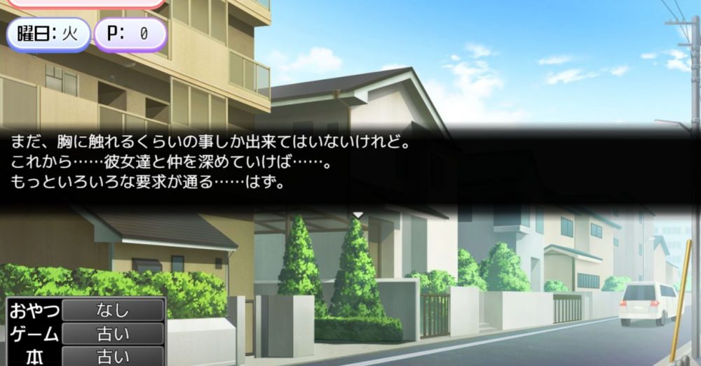 alt="ギャルベヤ！ あらすじ5｜好感度が上がれば仲が進展すると期待して頑張ることを決意した主人公"