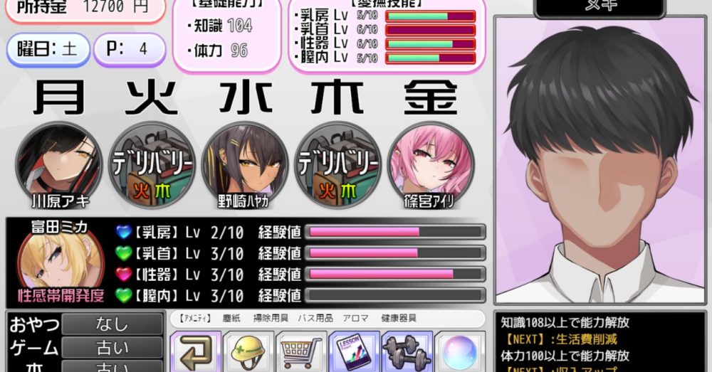 alt="ギャルベヤ！ ゲームシステム3｜バイトのシフト変更すると交流するヒロインが変わる"