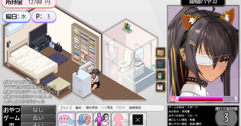 alt="ギャルベヤ！ ゲームシステム5｜時間が進むごとにくつろぐヒロイン"