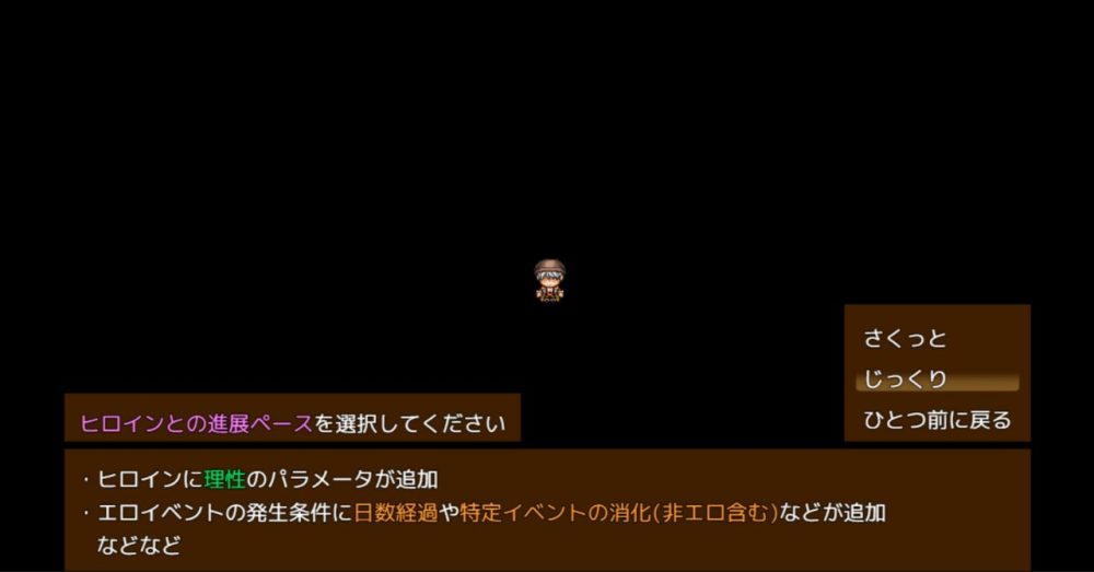 ヒトズマイスターの難易度設定画面