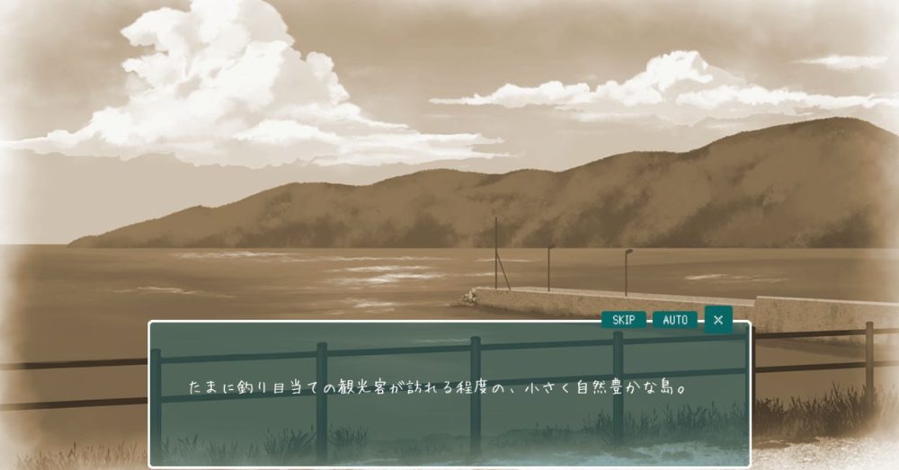 主人公が昔過ごした離島を思い出すシーン
