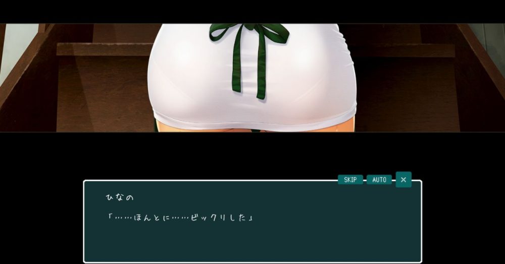 ほのかのお尻をみて主人公が興奮するシーン