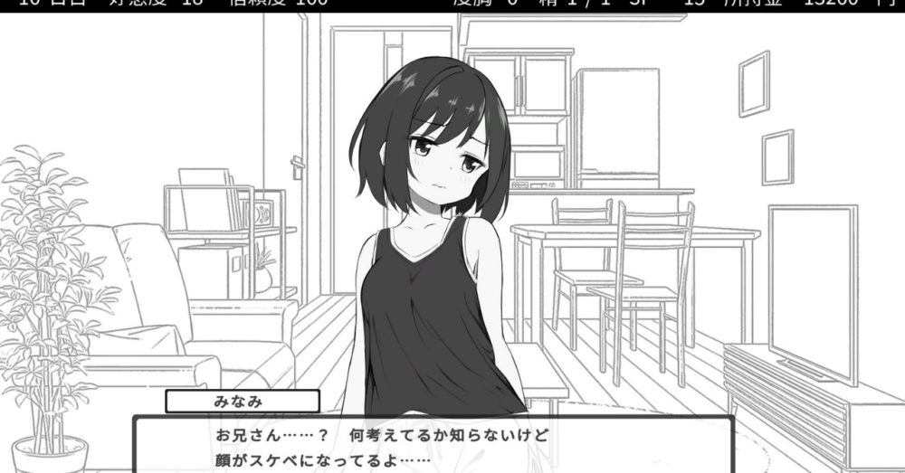 明るく人懐っこいルームメイトヒロイン