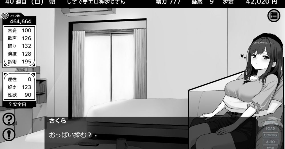 ヒロイン・さくらと主人公が部屋で寄り添うイチャイチャシーン