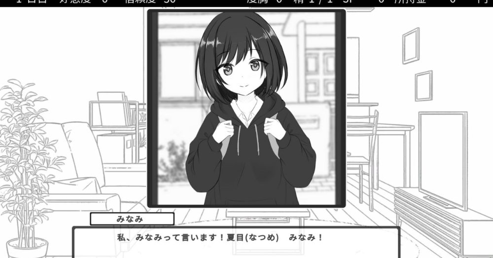 あらすじ：シェアハウスで始まる二人暮らし（導入シーン）