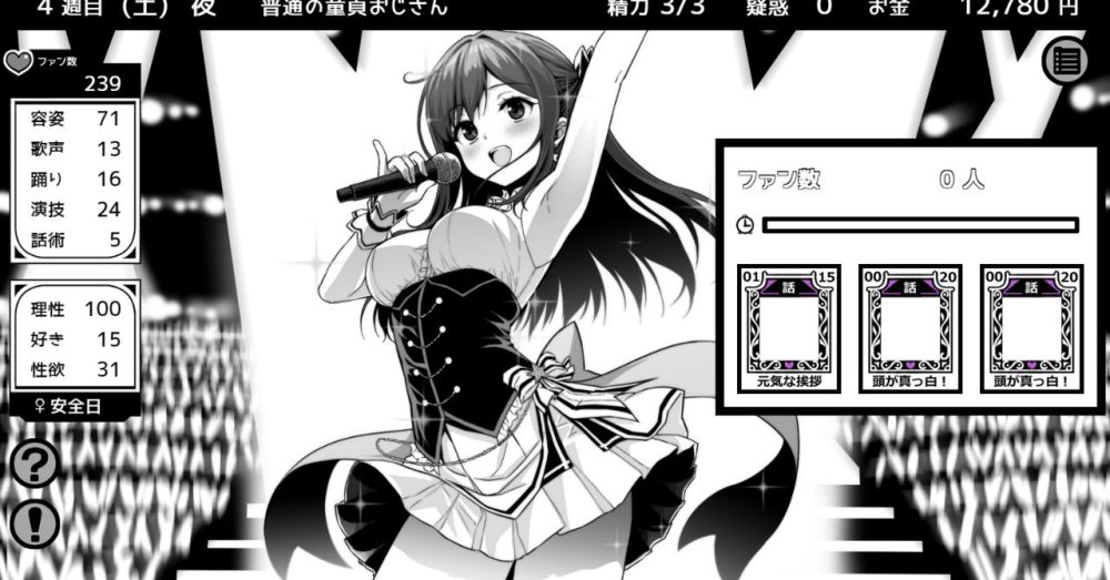 さくらがステージでライブを行うアイドルコンサートイベントシーン