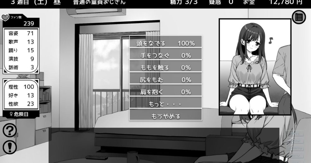 ソファでヒロインと手を繋ぐスキンシップ初期シーン。