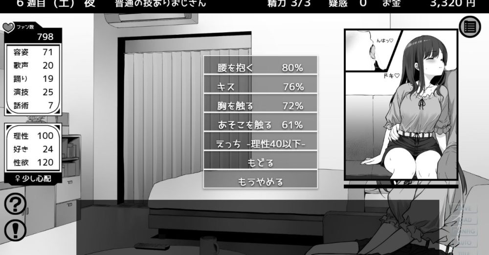 ヒロインが顔を赤らめつつ、主人公のタッチに反応しているエロスキンシップ場面