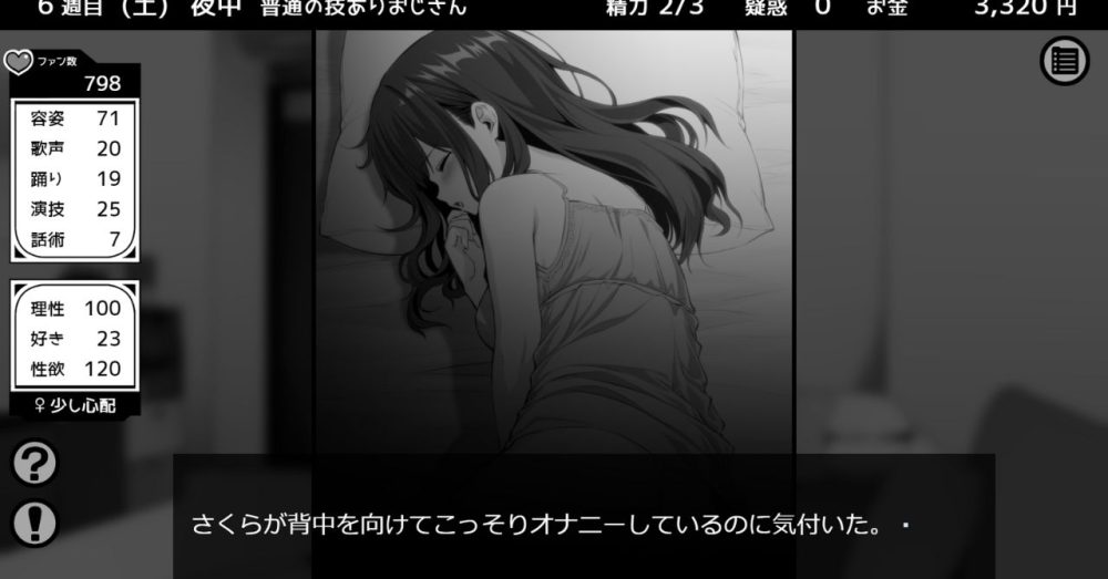 夜、自室のベッドでヒロインが一人で自慰している切ないシーン