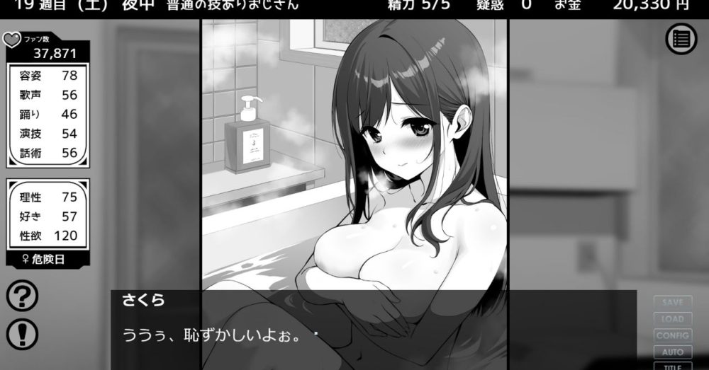 お風呂場でヒロインと裸で向かい合う入浴シーン
