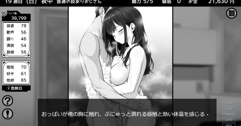 お互いの身体を洗い合う、距離の近い洗いっこシーン