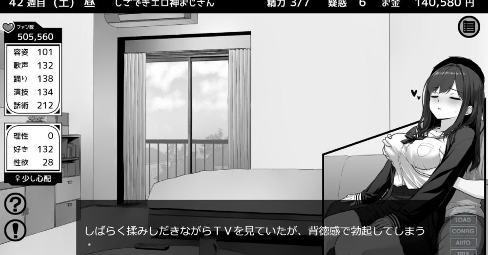 普段の抱きつきやスキンシップがエロ寄りになっていく日常の1コマ