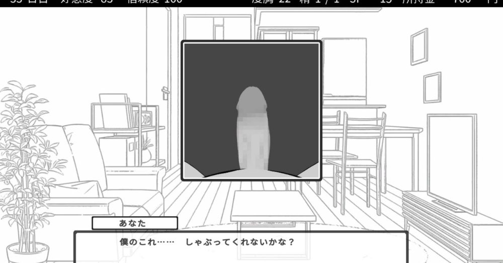 恋人後の夜：主人公が口での奉仕をお願いするシーン