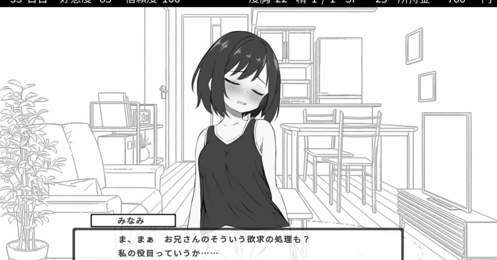 恋人後の夜：素直じゃないヒロインがお願いに応える演出