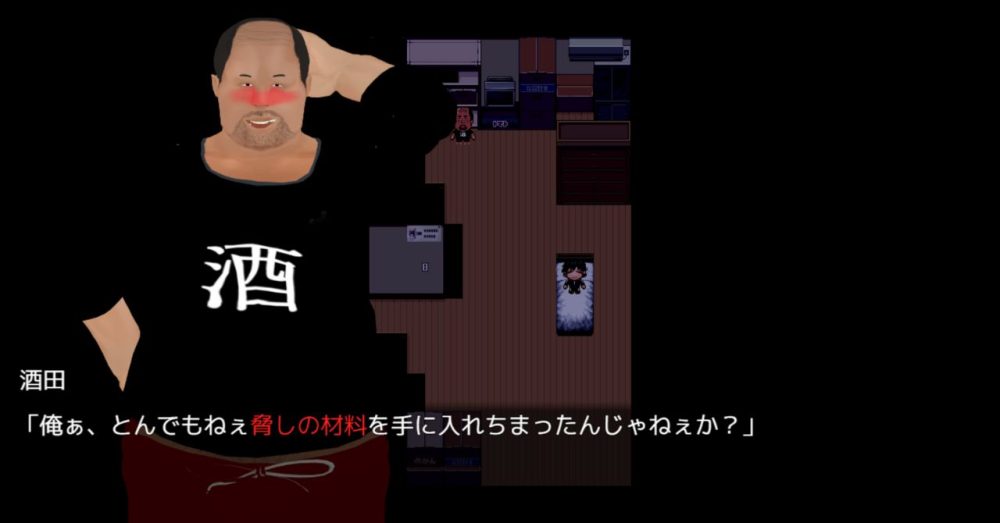 間男が暗躍する場面
