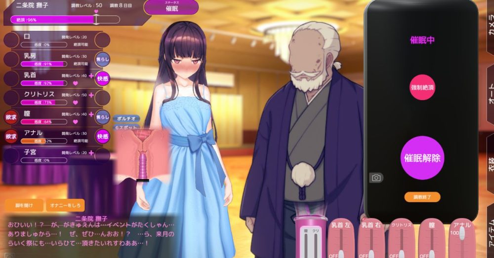 『洗脳アプリ』パーティー会場での大人向け調教シーンのイメージ