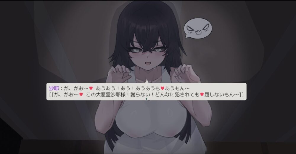 可愛く挑発する巨乳幽霊キャラクター