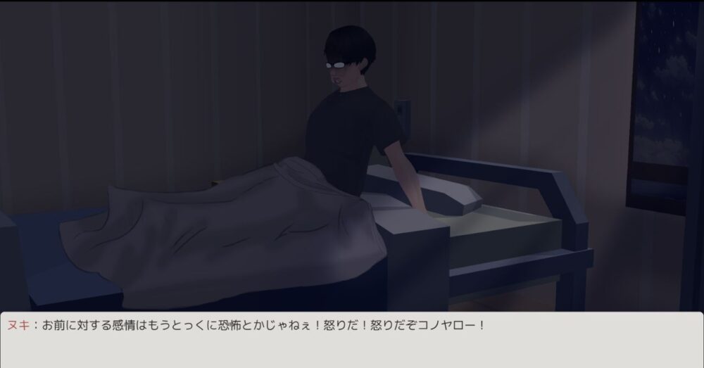 主人公が不自然な言葉遣いで話している会話シーン。