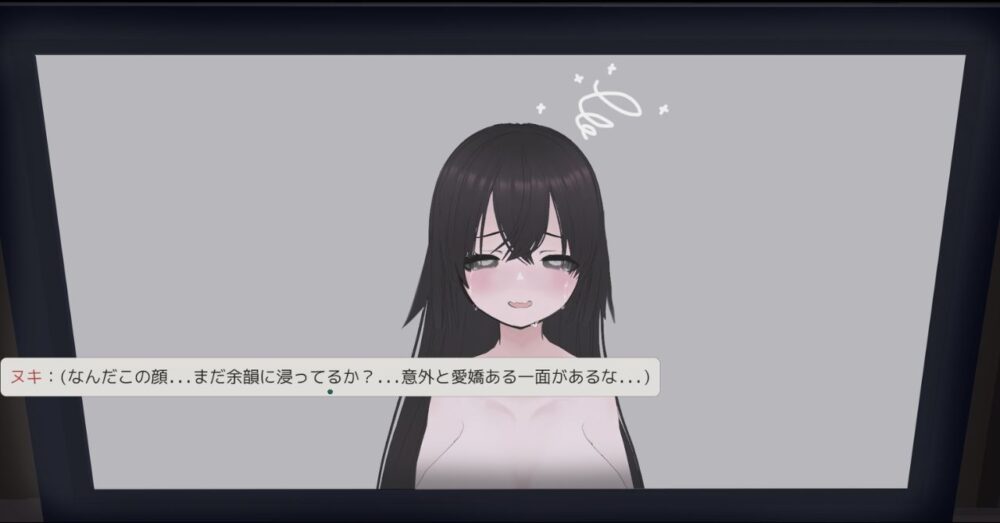 性的な行為の後、幽霊が恍惚とした表情を浮かべているシーン。