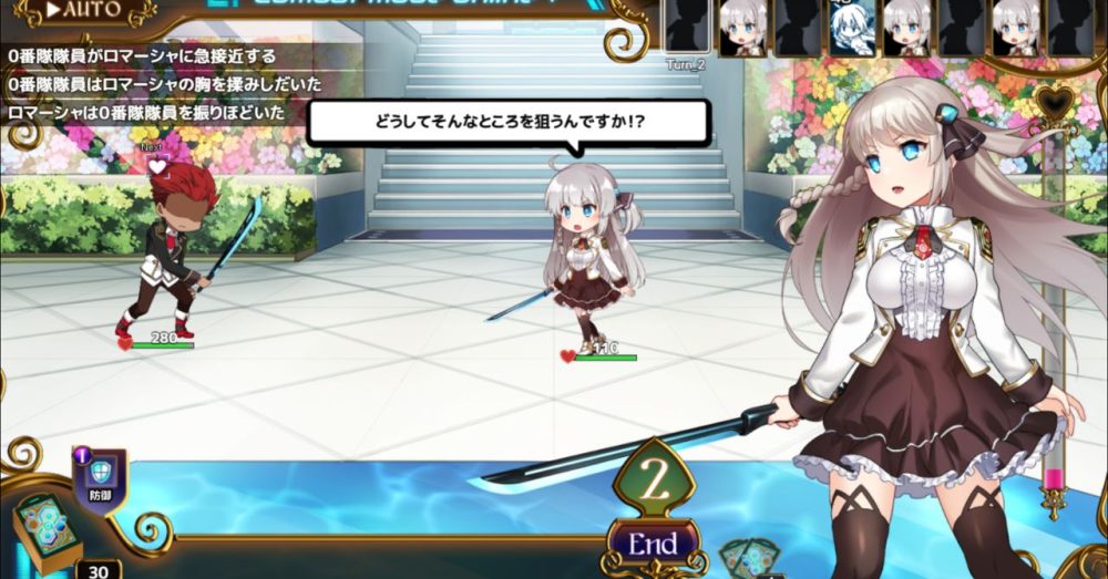 プリンセスシナジーのカードバトル戦闘システムが分かるバトル画面