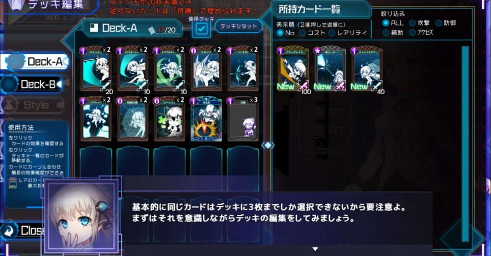プリンセスシナジーのカード構築やデッキ編成の魅力が分かる画面