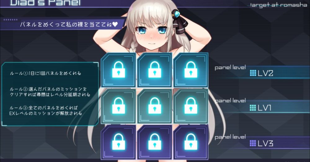 プリンセスシナジーで堕ちエロ展開まで時間がかかることを示すイベント画面