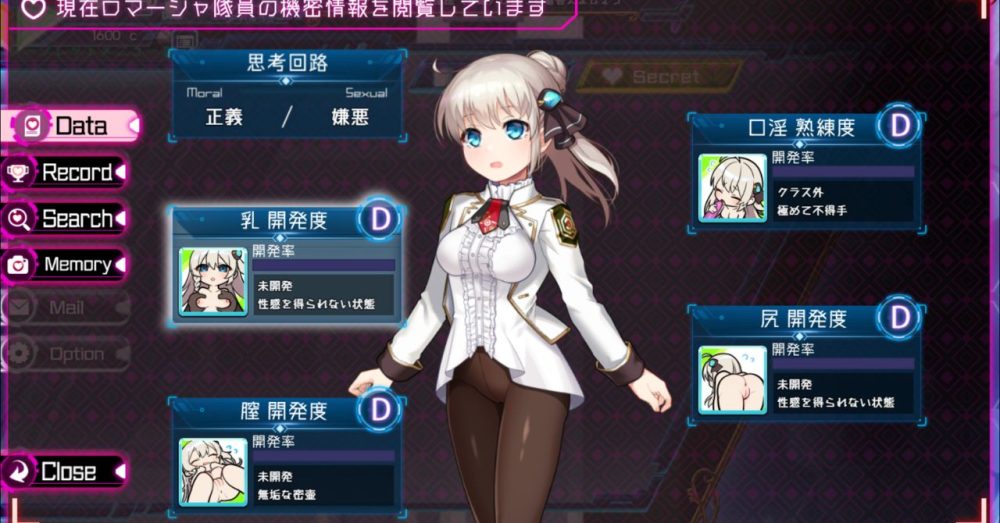 プリンセスシナジーの主人公ステータスや育成要素が分かるゲーム画面