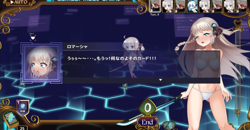 プリンセスシナジーで脱衣能力によって服を脱がされ、主人公が恥ずかしがるシーン