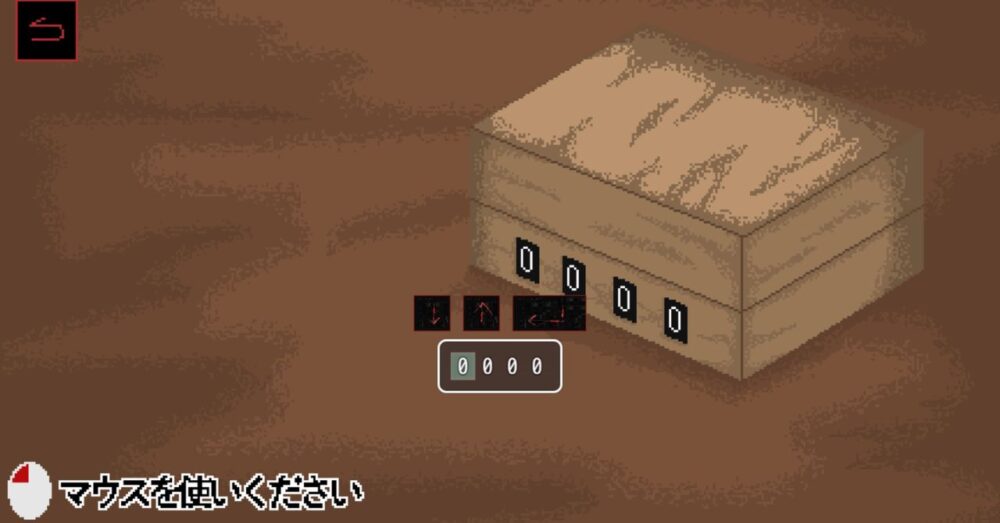 謎解き要素がわかるゲームシステム画面