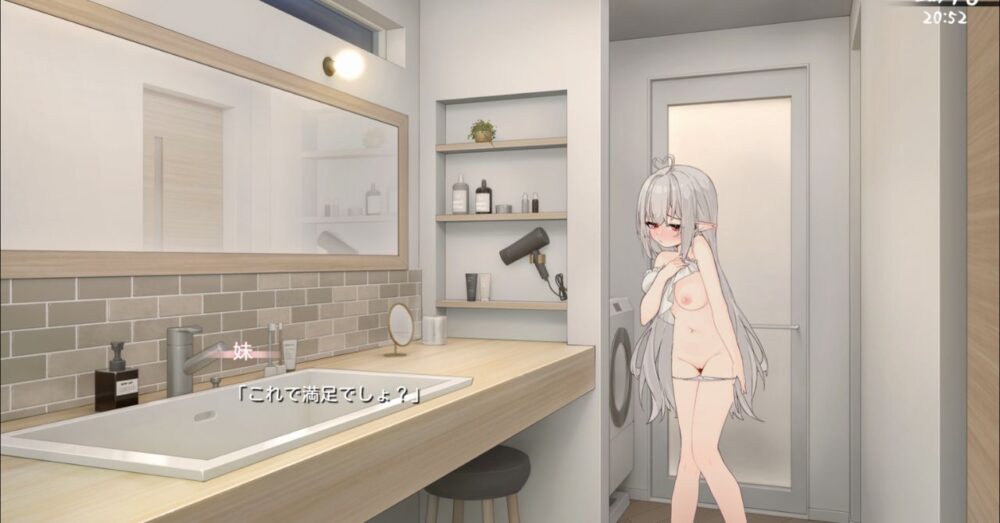 存在感薄い妹との簡単生活の抜きポイントとなる手描きアニメHシーン1