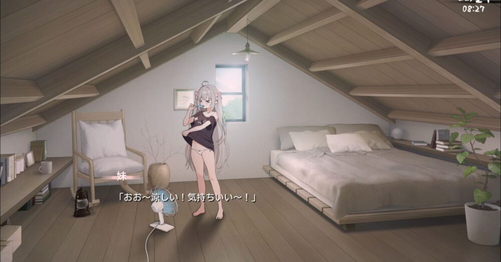 存在感薄い妹との簡単生活のゲームプレイ後の感想イメージ