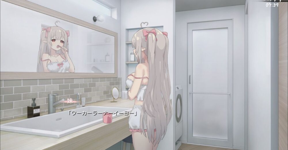 存在感薄い妹との簡単生活のゲームプレイ中の評価シーン