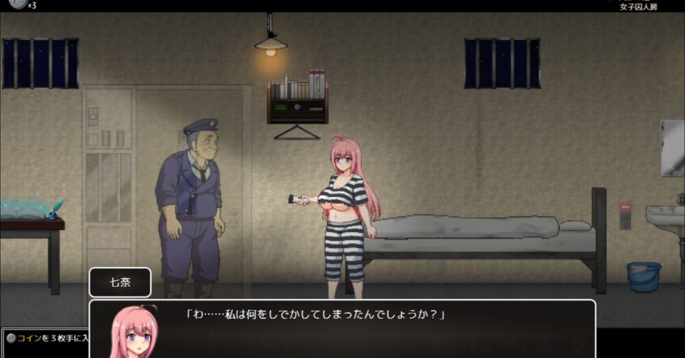 注意ポイント関連を連想するシーン。