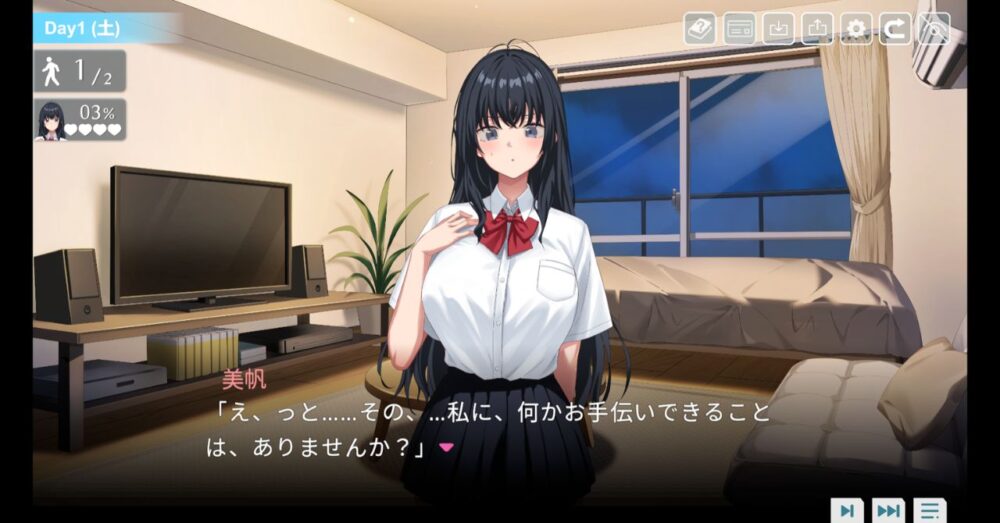 家出娘、拾いました。のヒロイン『美帆』のキャラ紹介