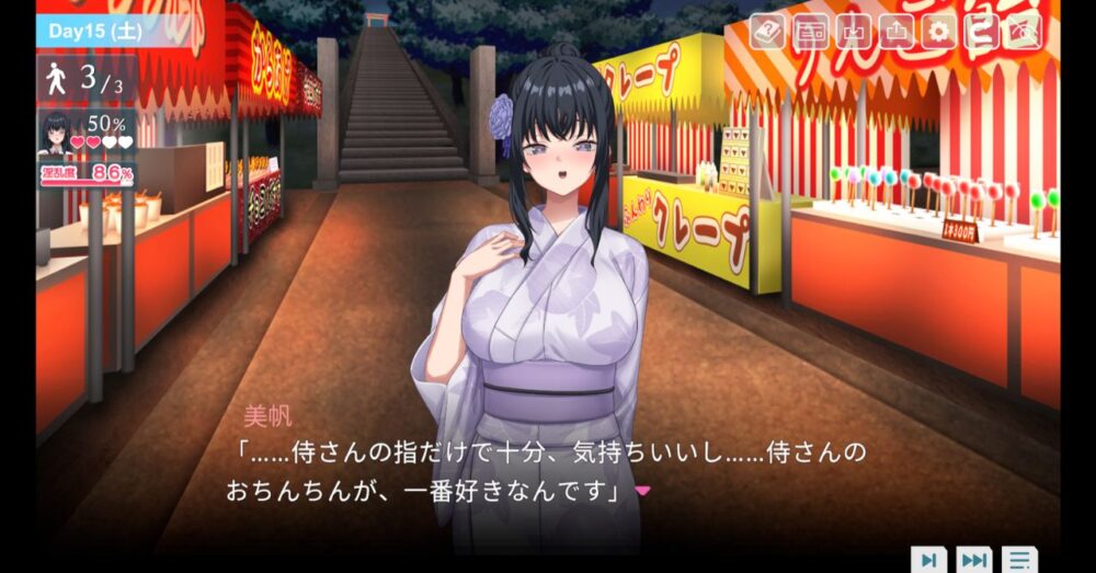 家出娘、拾いました。の良かった点が分かるゲームシーン