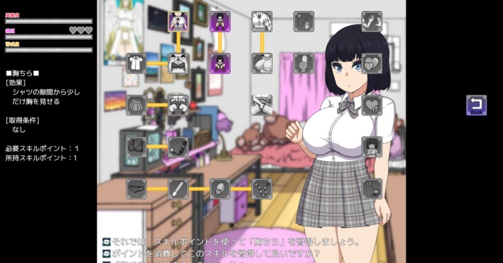 NAKED HIGHSCHOOL【学園生活露出RPG】ゲームシステム画面