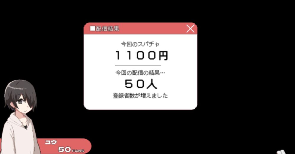 ORGY DICE 美人母娘とサイの目のゆくえの感想パートに使うゲームシーン