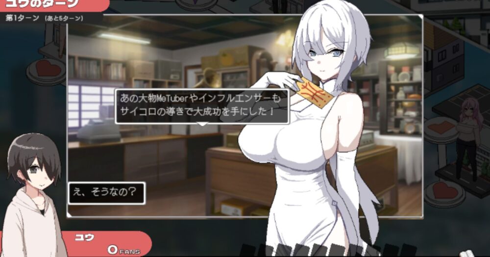 ORGY DICE 美人母娘とサイの目のゆくえのキャラ紹介4画像