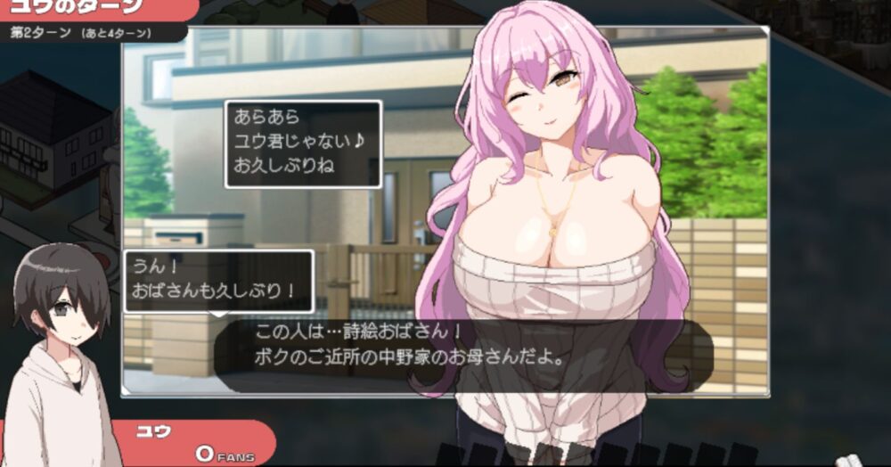 ORGY DICE 美人母娘とサイの目のゆくえのキャラ紹介1画像