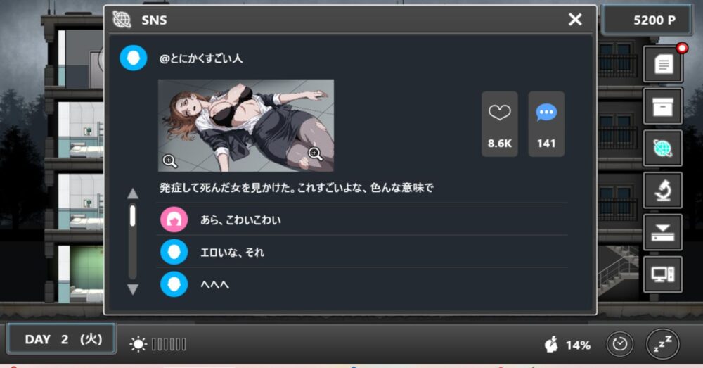 Prison -隔離された人々-の注意点が分かるゲームシーン