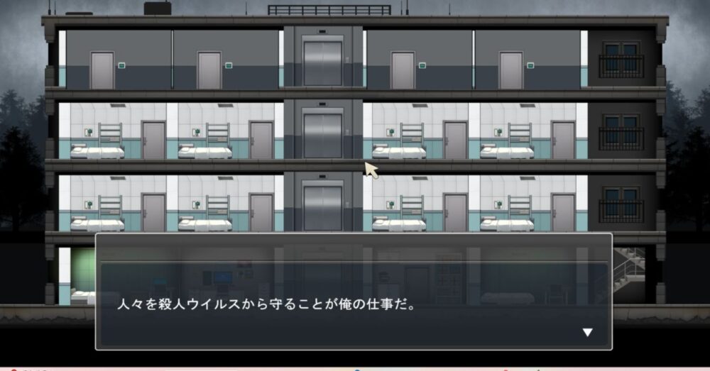 Prison -隔離された人々-のあらすじが分かるゲームシーン