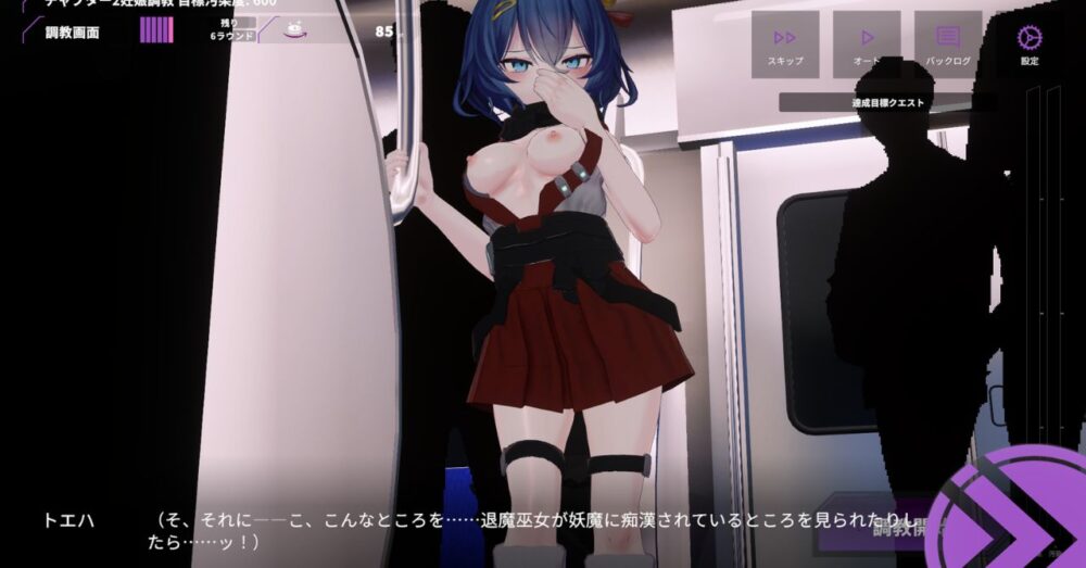 退魔巫女3Dシミュレーションのゲーム画面