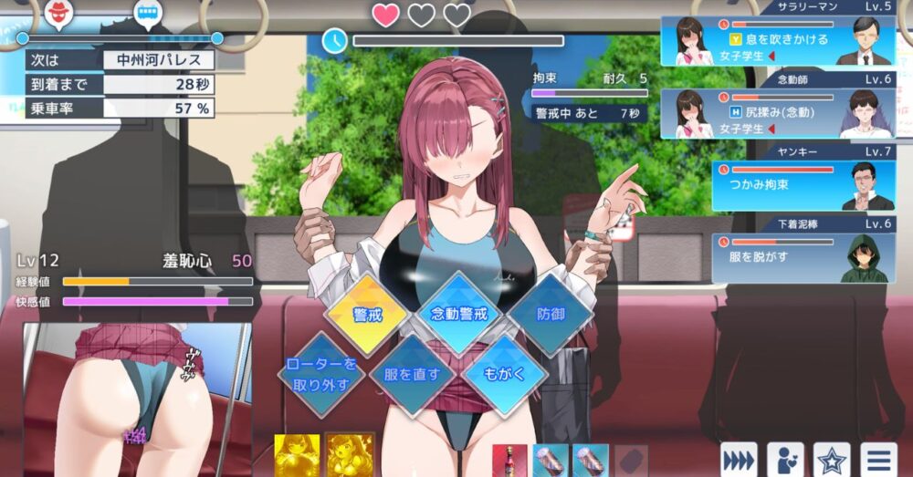 捜査官シチュエーション系同人エロゲのゲーム画面