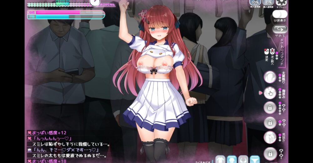 アプリ・シミュレーション系同人エロゲのゲーム画面